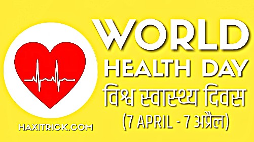 world health day in hindi