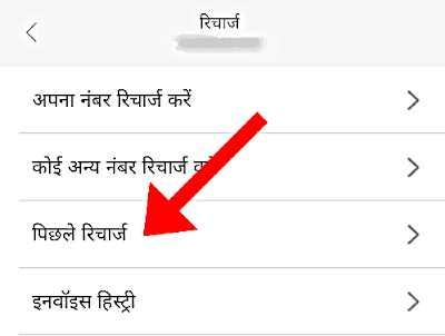 Jio Ka Recharge Kaise Check Kare