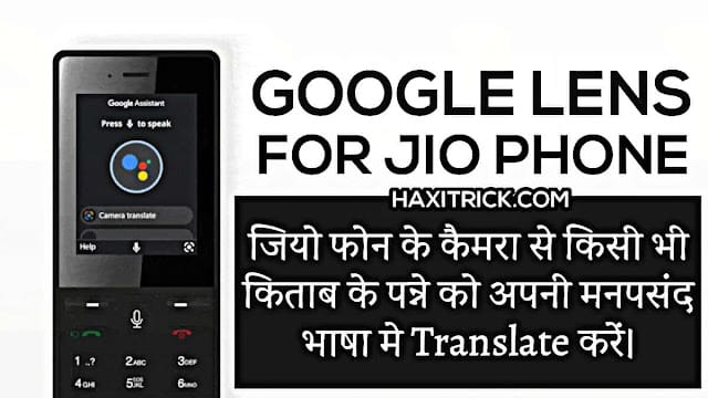 google lens jio phone