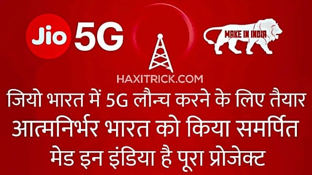 Jio 5G Launch Date in India in Hindi Kab Hoga