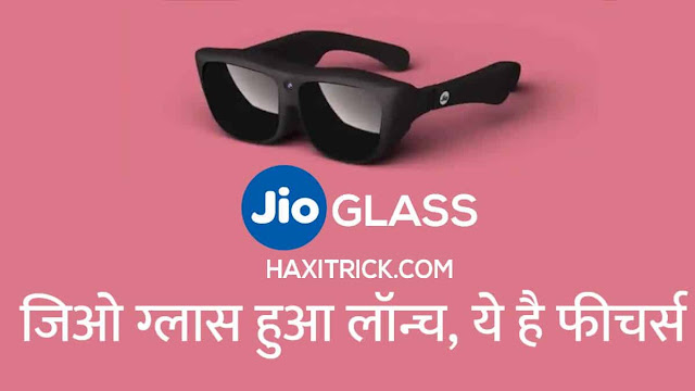 Reliance Jio 3D Glass In Hindi Features Price india