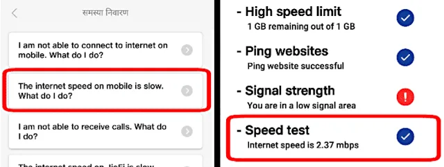 Check Net Speed From My Jio App