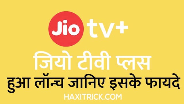 Jio Tv Plus App Kya Hai Features Launch date in Hindi