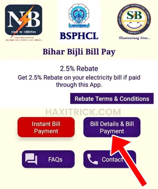 Bihar Electricity Bill Status Check Kaise Kare Bihar Electricity Bill Status Check Kaise Kare