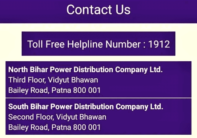 North and South Bihar Power Distribution Company ltd Helpline Number