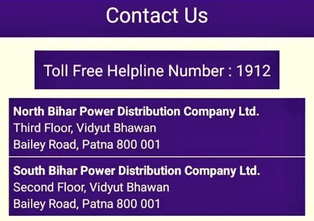 North and South Bihar Power Distribution Company ltd Helpline Number North and South Bihar Power Distribution Company ltd Helpline Number