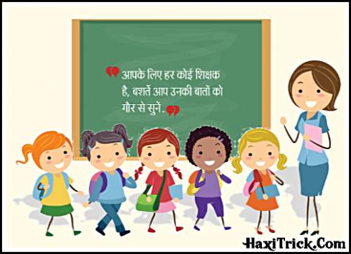 Shikshak Diwas Wishes Message Images Photos 2025