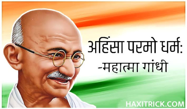 Mahatma Gandhi Ahinsa Slogan in Sanskrit