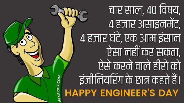 Funny Happy Engineers Day Hindi Shayari Image