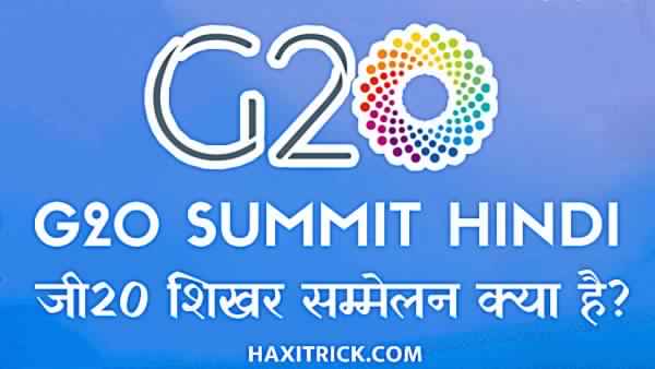 g20 summit in hindi