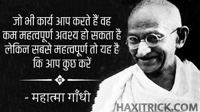 mahatma gandhi thoughts in hindi