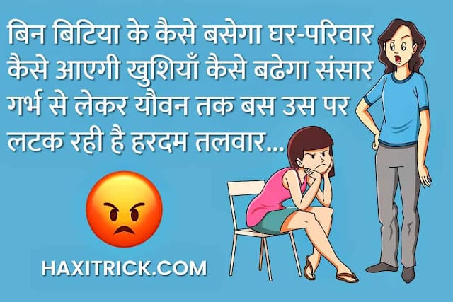हैप्पी डॉटर्स डे