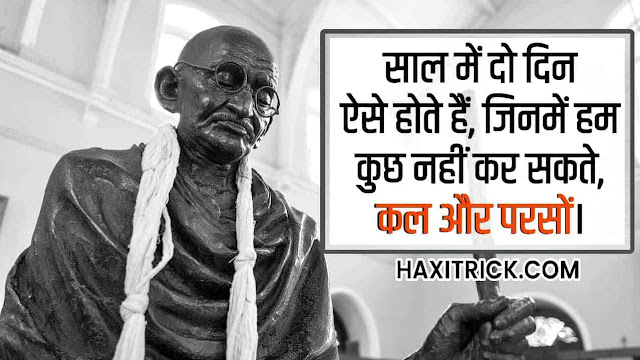 Gandhi Ji Quotes on Life image