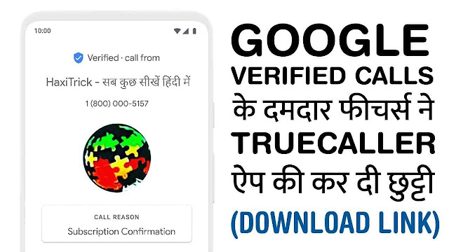Verified Calls App by Google Download
