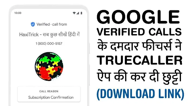 google verifies calls