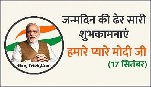 happy birthday narender modi images photos janamdin