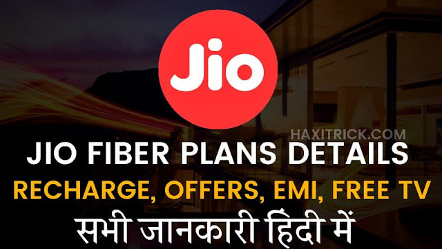 Jio Fiber Broadband Plans Details and Offer In Hindi
