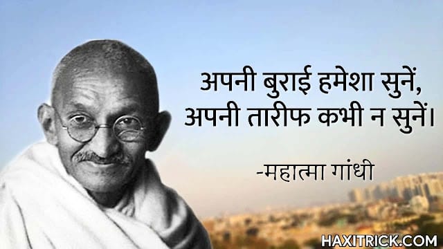 mahatma gandhi ke suvichar