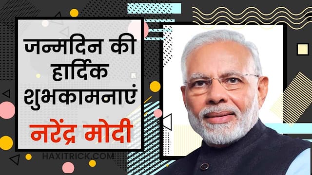 Narender Modi ko Janmdin ki shubhkamnaye Wallpaper