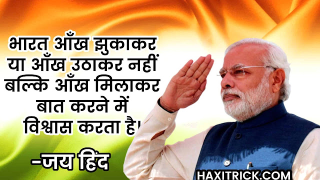 PM Modi Anmol Vichaar Pics in Hindi