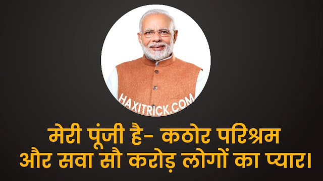 2 Lines Inspirational Hindi Quotes By PM Narendera Modi