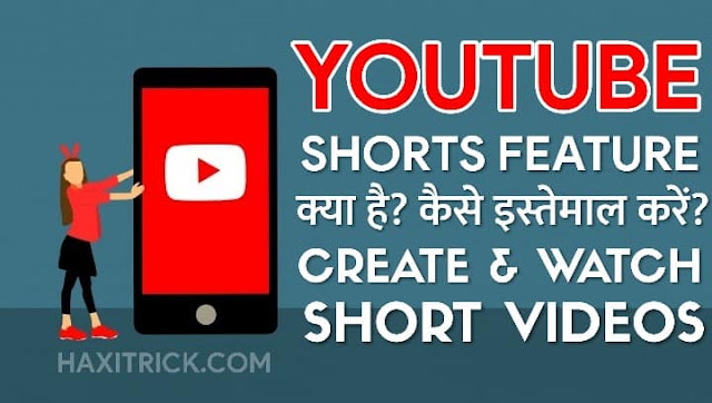 Youtube Shorts Feature Kya Hai