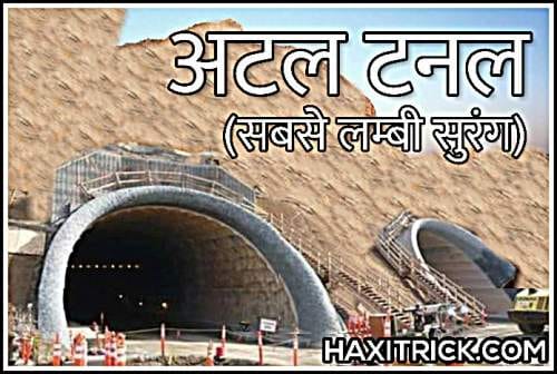 atal tunnel rohtang surang