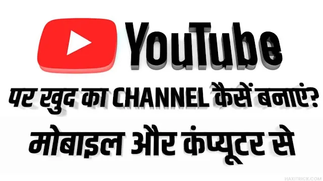 स्टूडियो यूट्यूब कॉम वेरिफाई चैनल बनाए