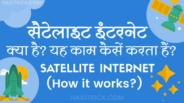 Satellite Internet Kya hai