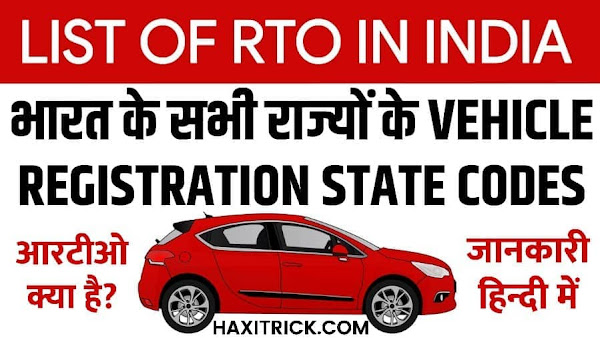 All India RTO Code List State Wise
