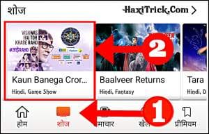 Sony Liv App TV Show Kaun Banega Crore Pati