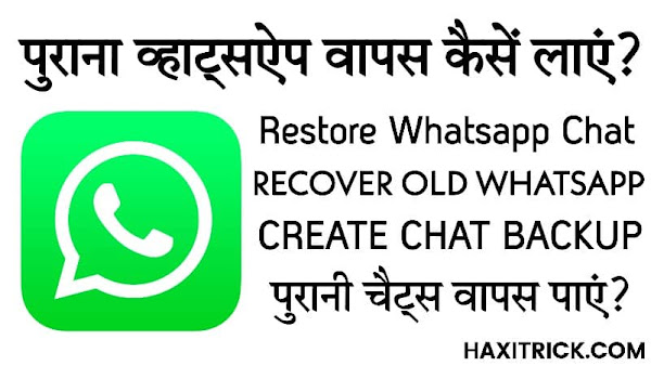 purana whatsapp kaise laye