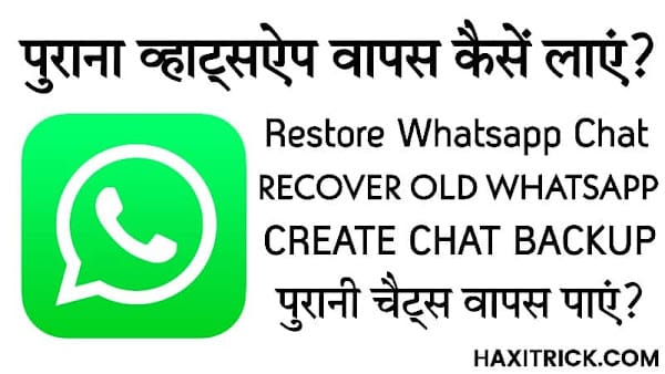 purana whatsapp kaise laye