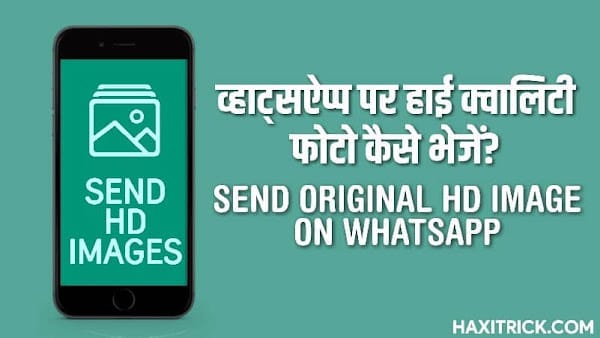 Send High Quality Photos on WhatsApp