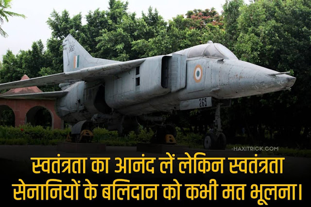 Happy Indian Airforce Day 2023 Quotes in Hindi