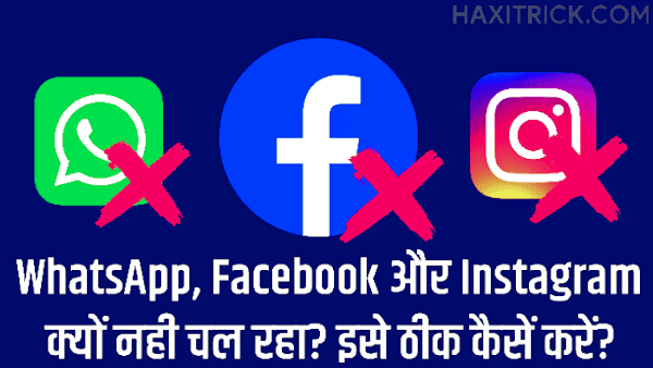 WhatsApp, FB, Insta kyu nhi chal rha Server Down