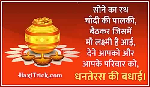 Happy Dhanteras Pictures