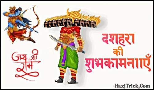 happy dussehra vijayadashami images