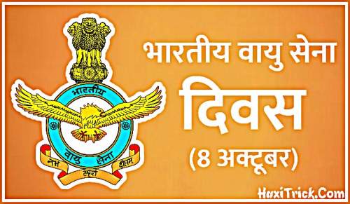 indian airforce day 8 october pics images