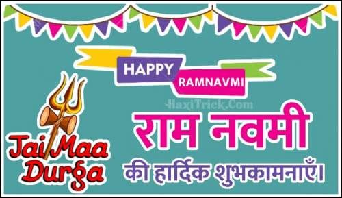 Maha Durga Ram Navami 2025 Images