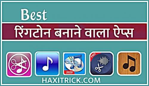 ringtone banane wala apps