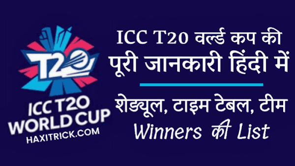 icc world cup