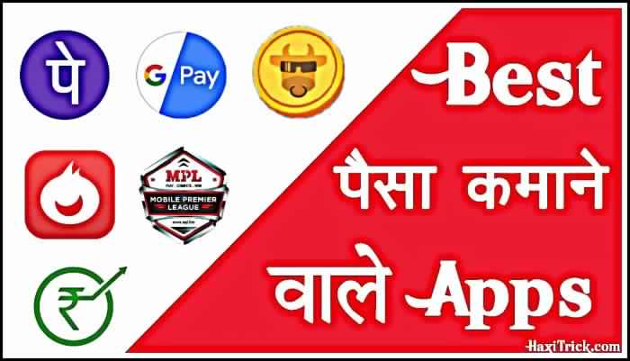 Paisa kamane Wala apps 2024 download