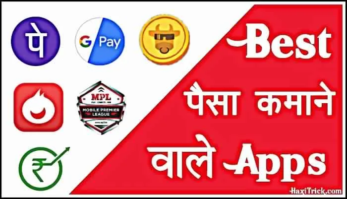 Paisa kamane Wala apps 2025 download