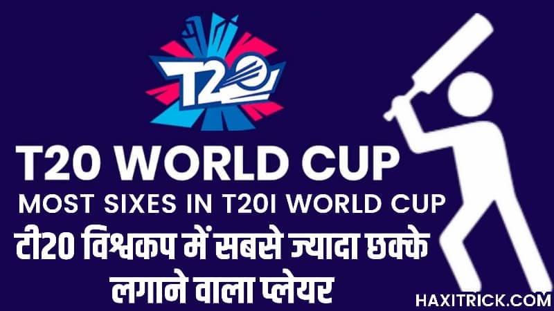 t20 world cup me sabse jyada six