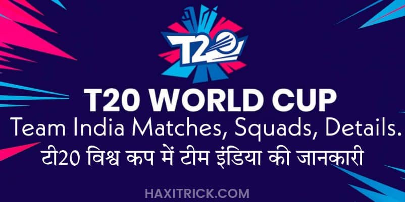 T20 World Cup 2022 India Team Squad, matches Detail