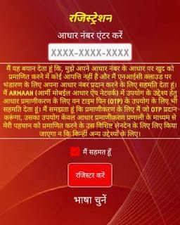 Armaan Army app Registration