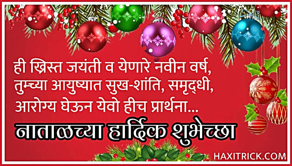 NatalChya Hardika Shubhechha - Christmas in Marathi