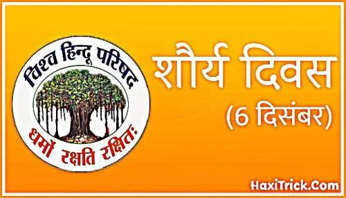 shaurya diwas