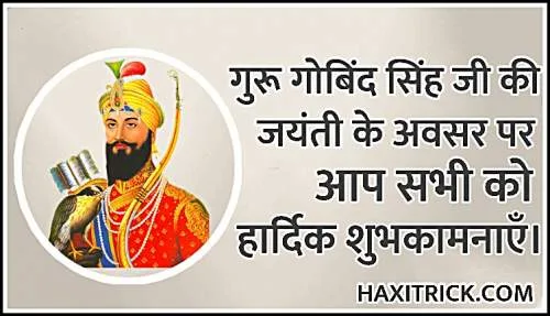 Guru Gobind Singh Gurpurab 2025 Guru Gobind Singh Gurpurab 2025